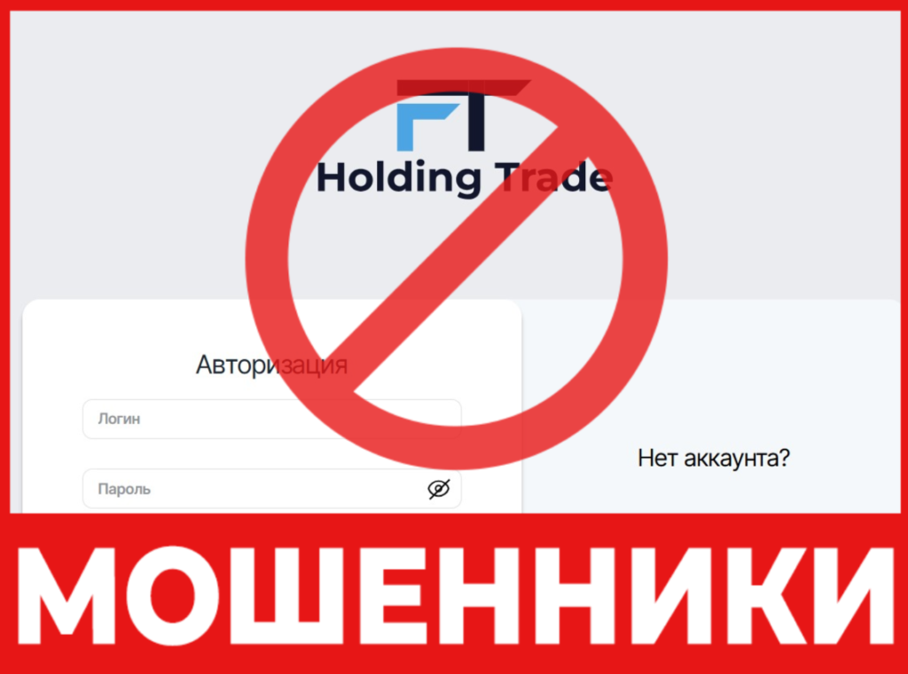 Ft Holding Trade лицевая сторона скрин