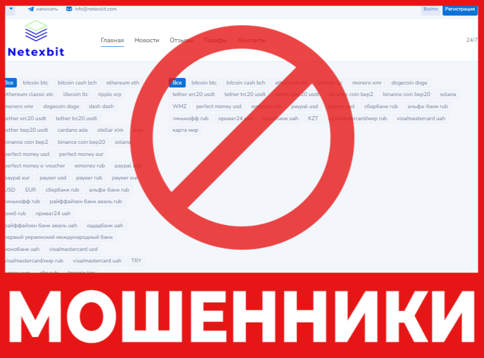 Netexbit лицевая сторона скрин