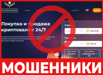 Olimpchange лицевая сторона скрин