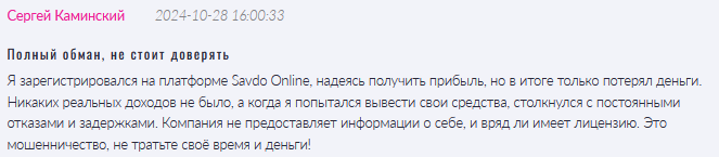 Savdo Online 1 скрин