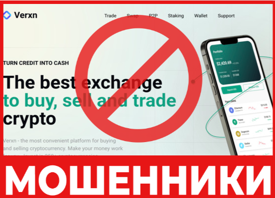 Verxn лицевая сторона скрин