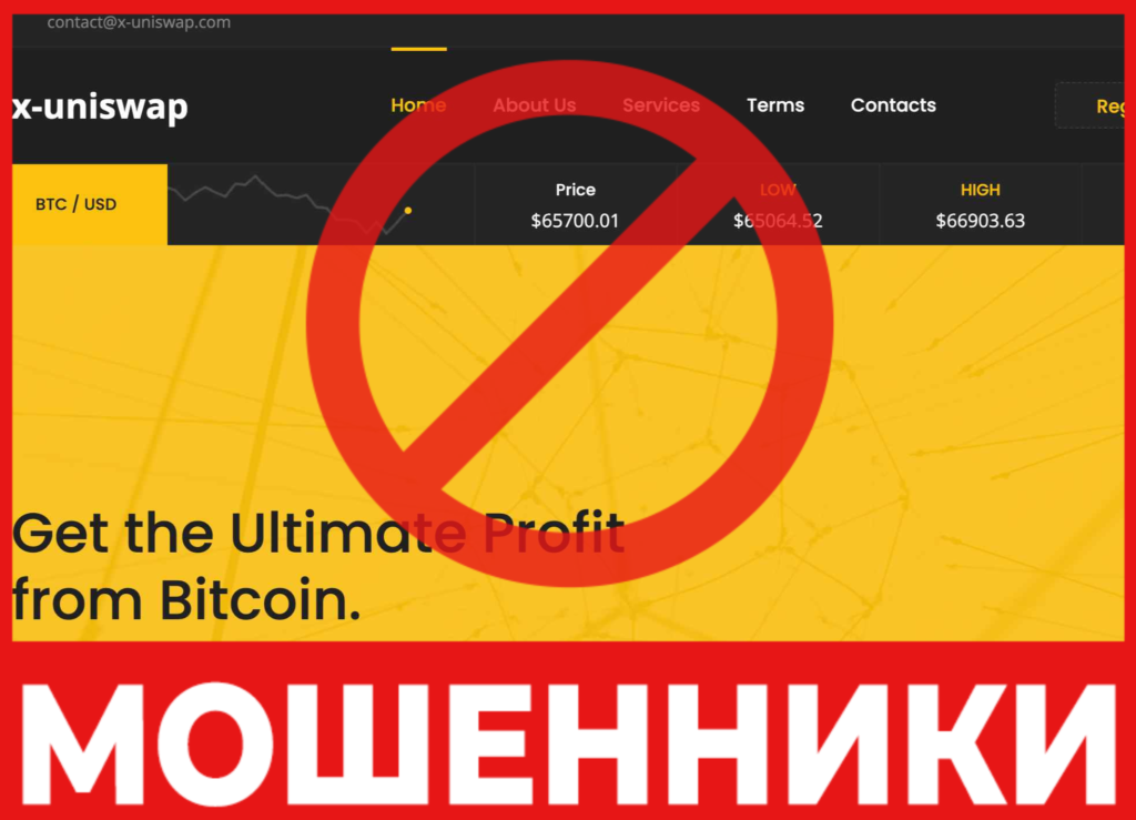 X Uniswap лицевая сторона скрин