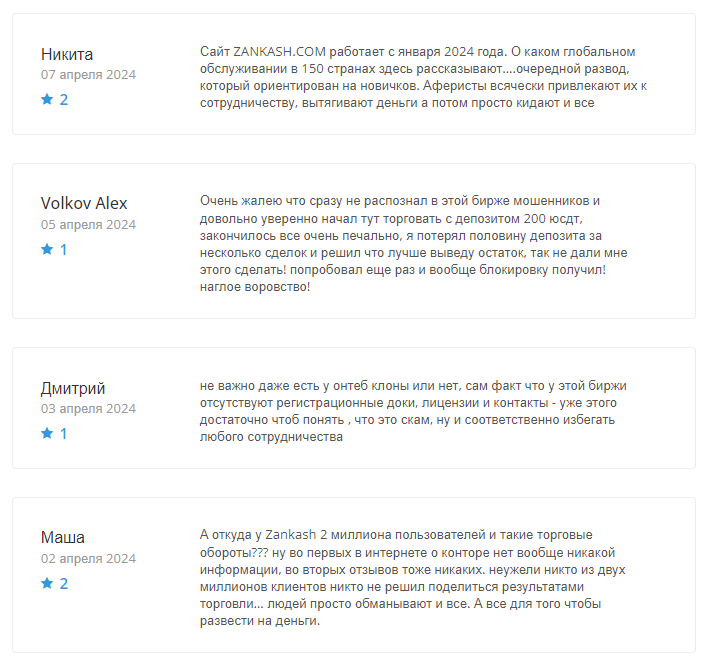 Zankash 1 скрин