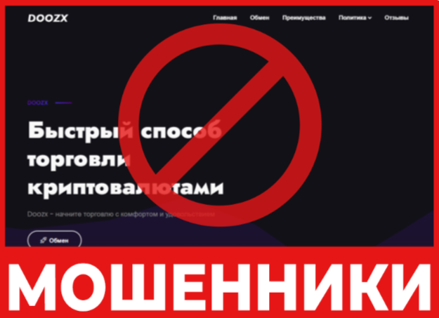 Doozx лицевая сторона скрин