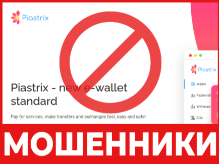 Piastrix лицевая сторона скрин