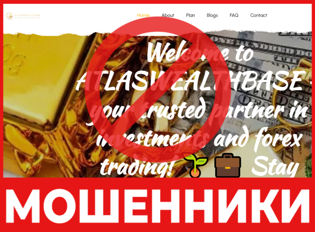 ATLASWEALTHBASE лицевая сторона скрин