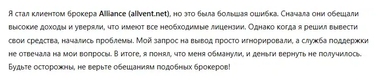 Alliance 3 скрин