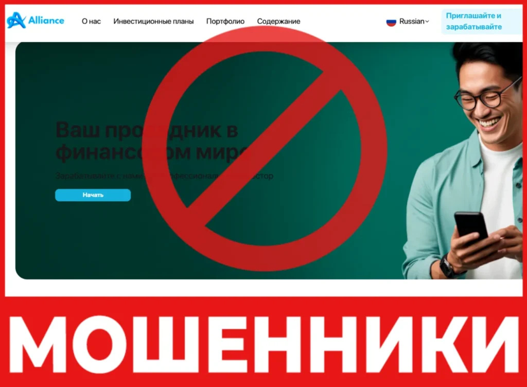 Alliance лицевая сторона скрин