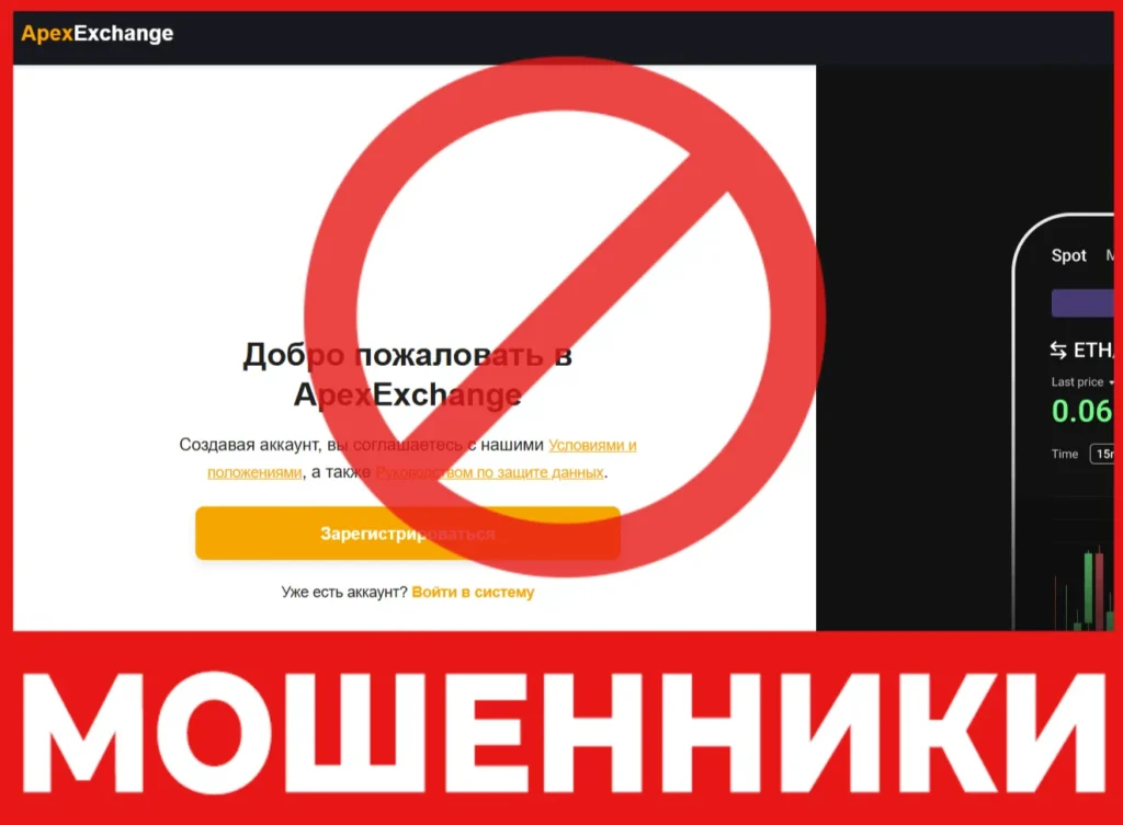 ApexExchange лицевая сторона скрин