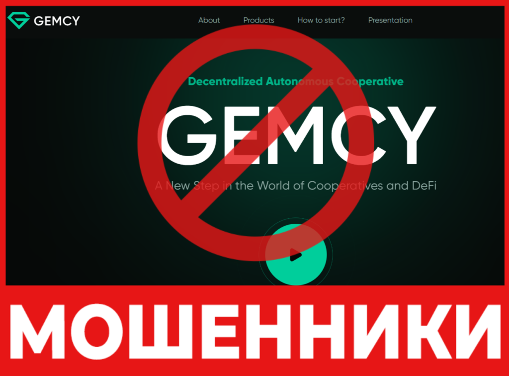 Gemcy лицевая сторона скрин