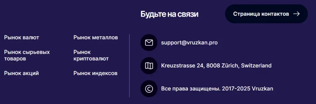 Vruzkan 1 скрин