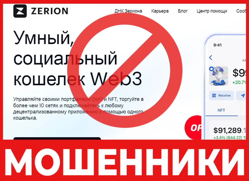 Zerion лицевая сторона скрин