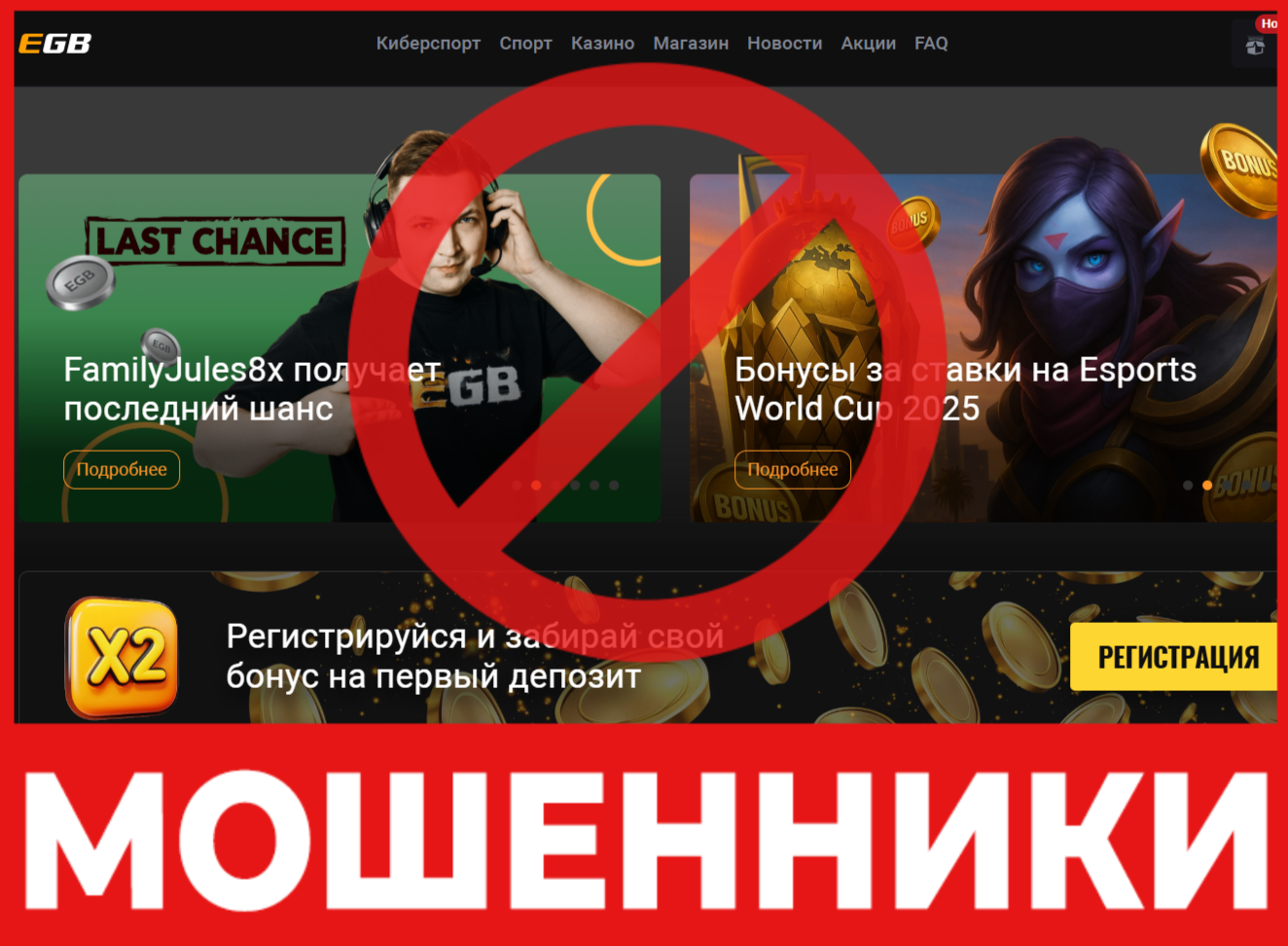 EGB лицевая сторона скрин