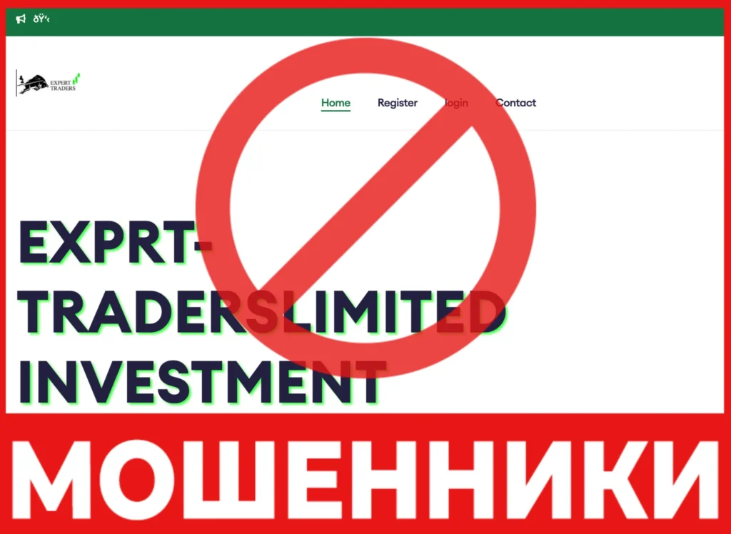EXPERT-TRADERS.WEBSITE лицевая строна скрин