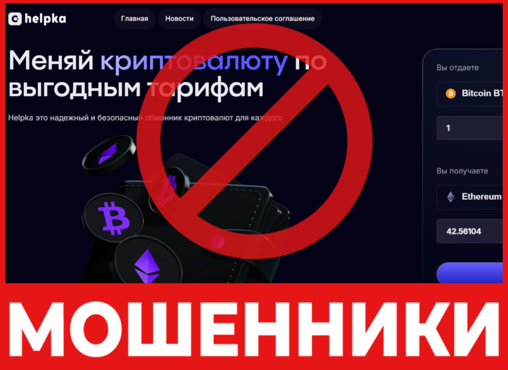 Helpka лицевая сторона скрин 