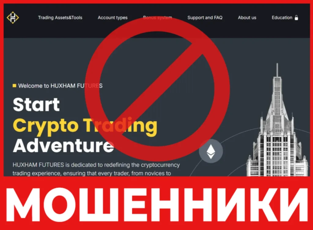 Huxham Futures лицевая сторона скрин