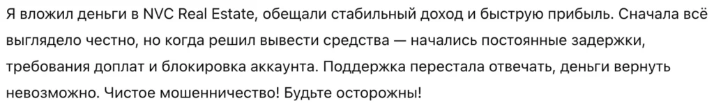 NVC Real Estate 3 скрин