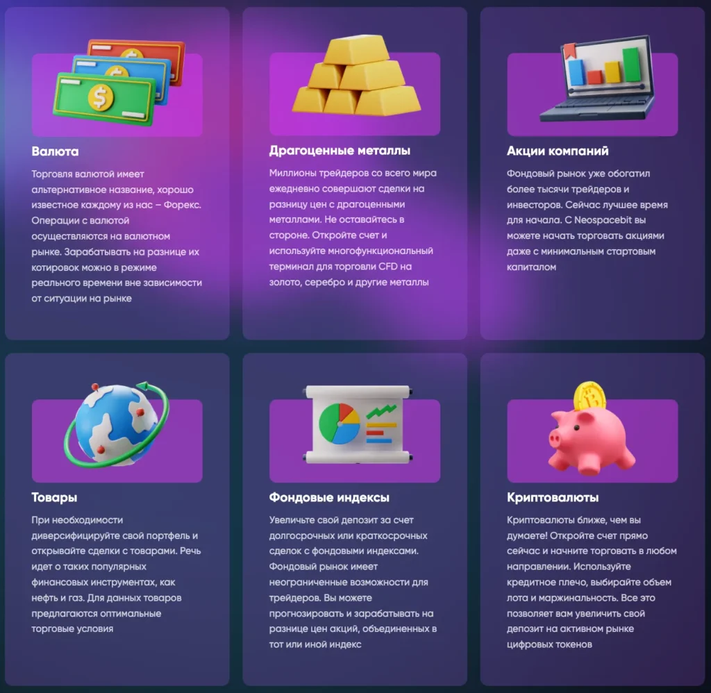 Neospacebit 1 скрин