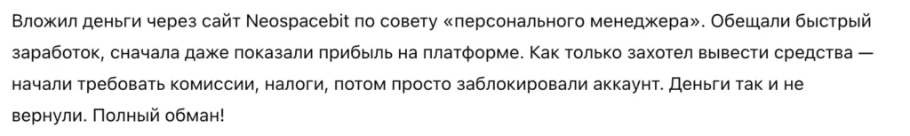 Neospacebit 3 скрин