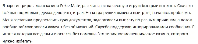 Pokie Mate 1 скрин