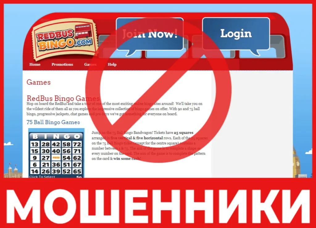 Redbus Bingo лицевая сторона скрин
