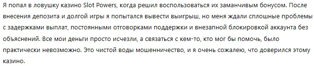 Slot Powers 1 скрин