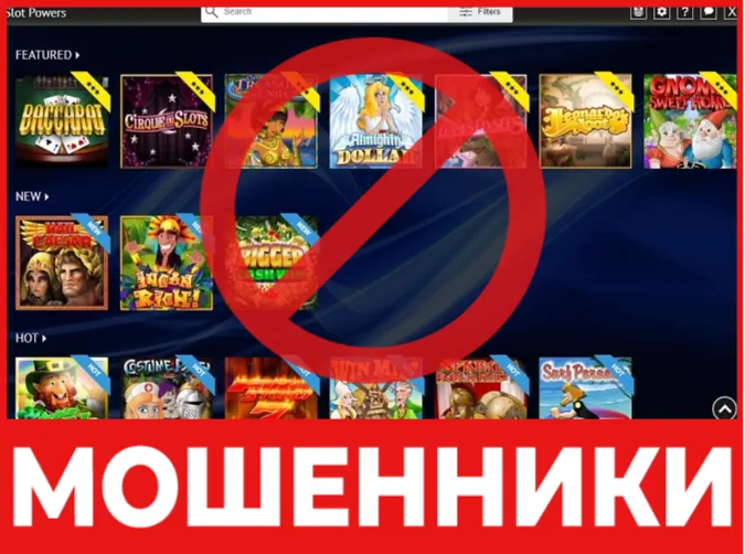 Slot Powers лицевая сторона скрин