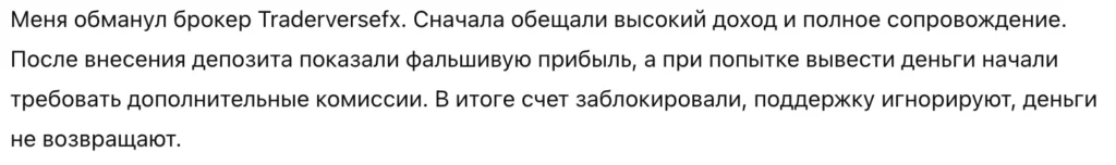 Traderversefx 3 скрин