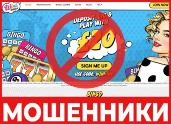 Wink Bingo лицевая сторона скрин