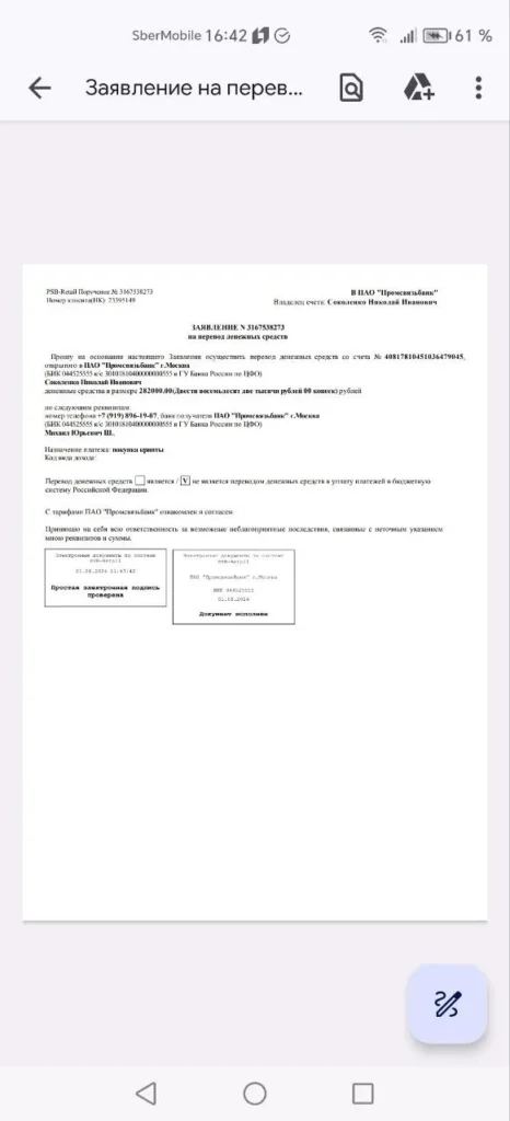 AxiosAmmo — потеряла 108 000 руб. 1 Скрин 