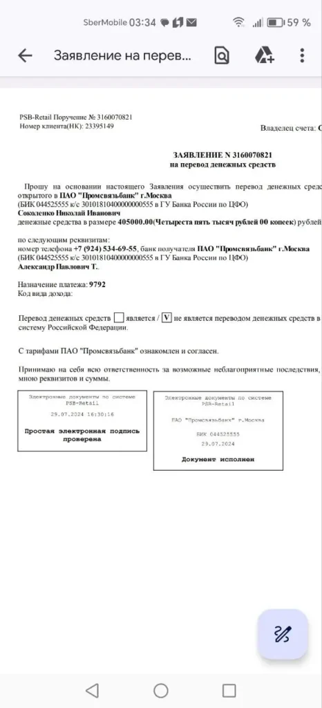 AxiosAmmo — потеряла 108 000 руб. 4 Скрін