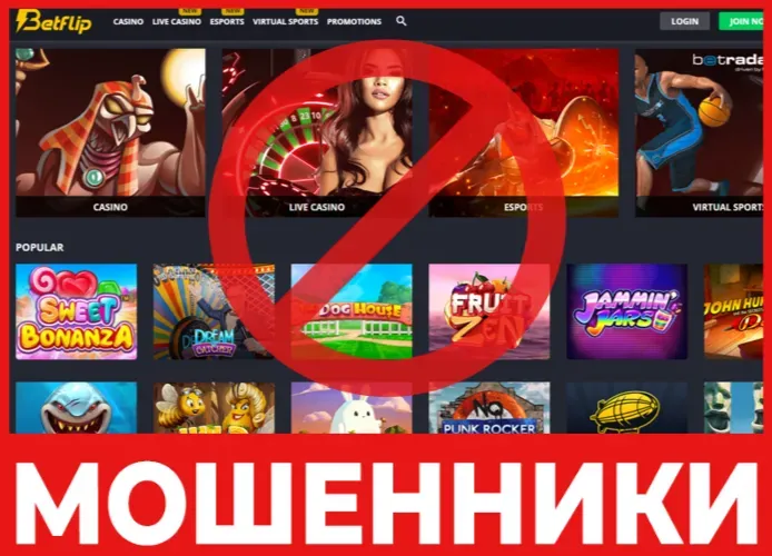 Betflip лицевая сторона скрин