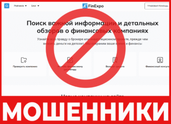 FinExpo лицевая сторона скрин