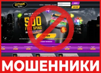Gotham Slots лицевая сторона скрин