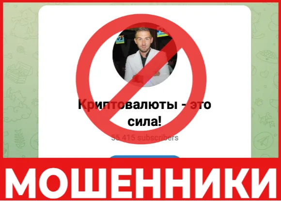 Криптовалюты – это сила! лицевая сторона скрин