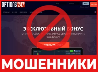 Option247 лицевая сторона скрин