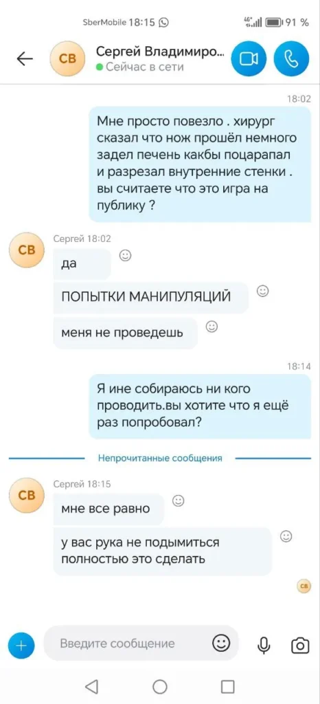 Потеряла почти 320 000 рублей на «инвестициях» 3 Скрин 