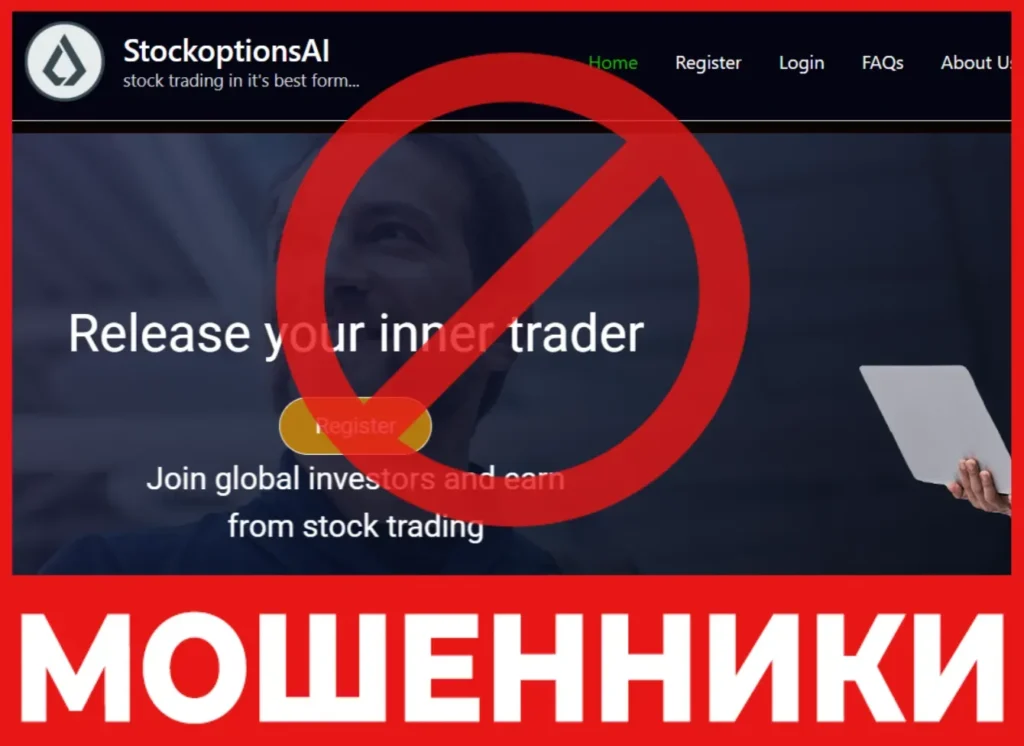 StockoptionsAI лицевая сторона скрин
