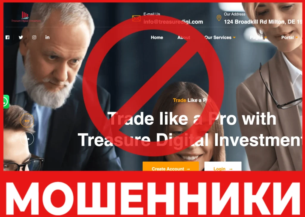Treasure Digital Investment лицевая сторона скрин