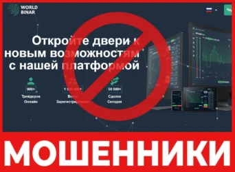 WorldBinar Club лицевая сторона скрин