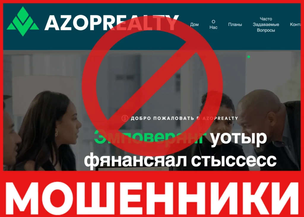 AZOPREALTY лицевая сторона скрин