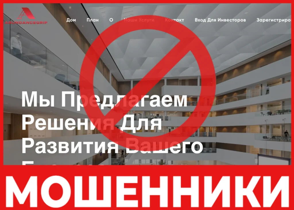 Abundance Grip лицевая сторона скрин