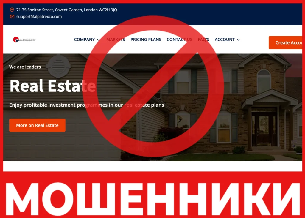 Alpatrexco лицевая сторона скрин