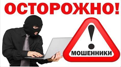 Анатомия приманки. Как мошенники заманивают вас в свои сети 1 скрин
