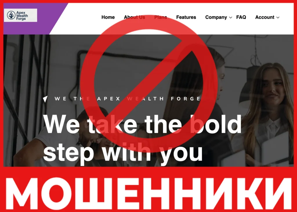 Apex Wealth Forge лицевая сторона скрин