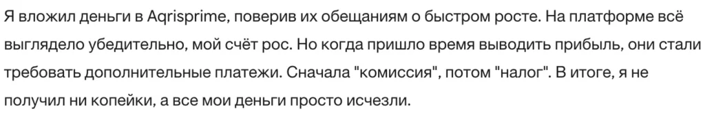 Aqrisprime 3 скрин