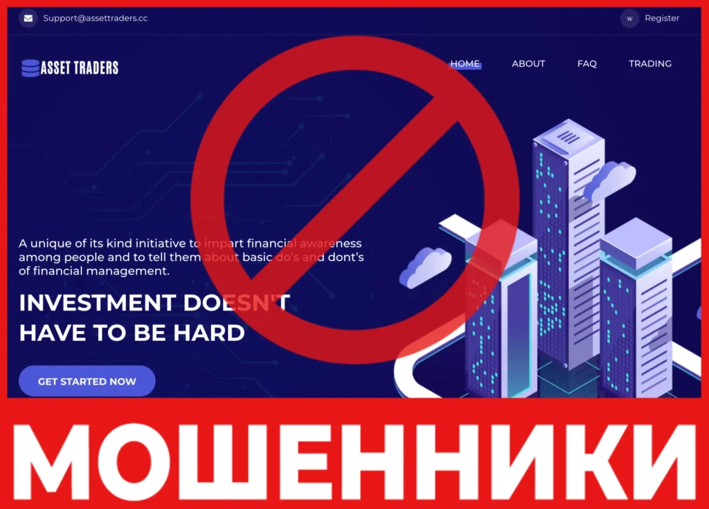 Asset Traders лицевая сторона скрин
