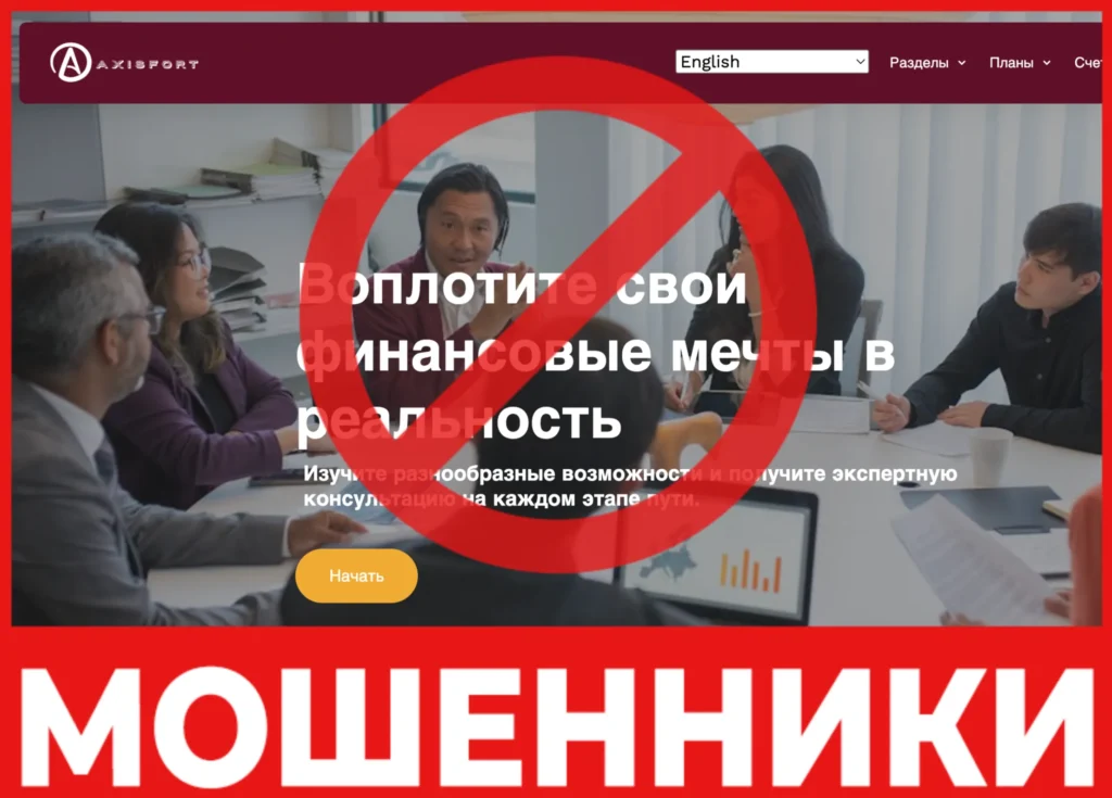 Axisfort лицевая сторона скрин