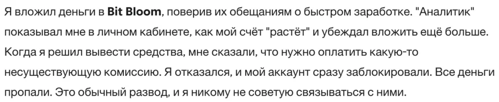 Bit Bloom 3 скрин