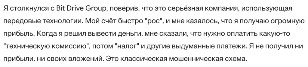 Bit Drive Group 3 скрин